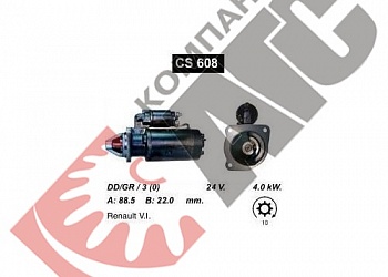 Стартер CS608 для Renault